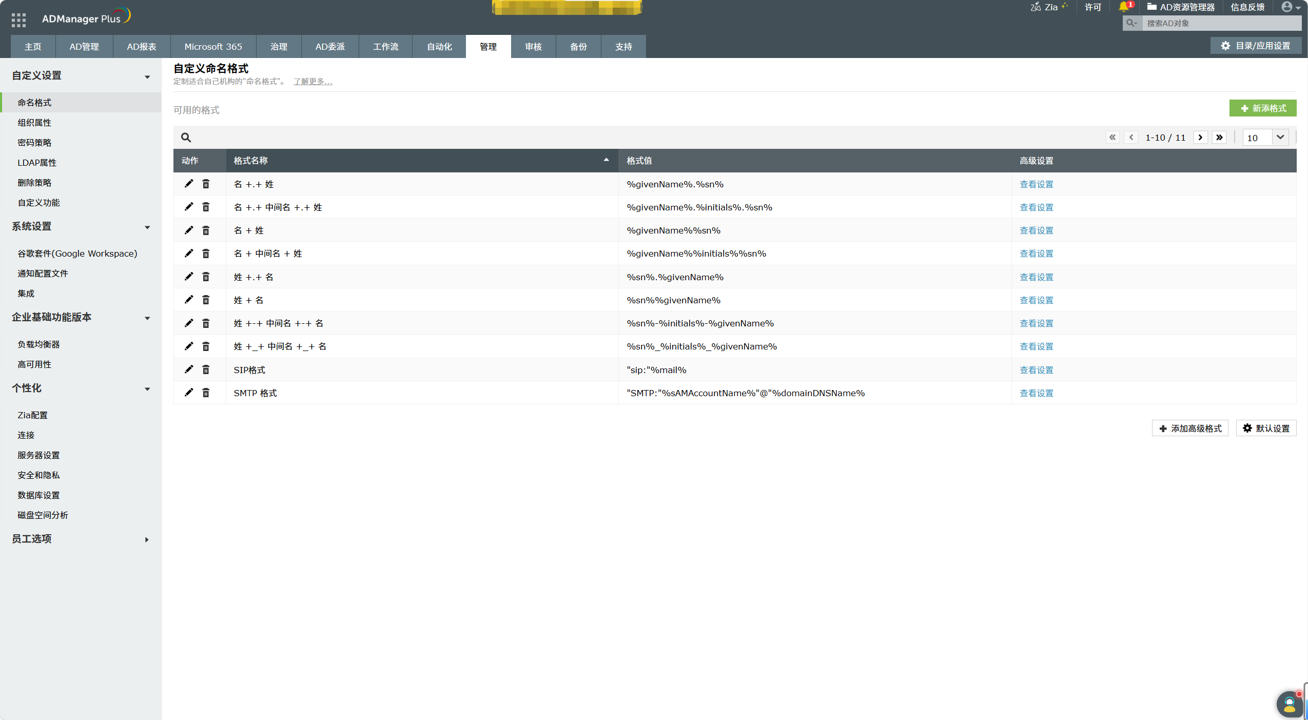 Creating logon names using custom function