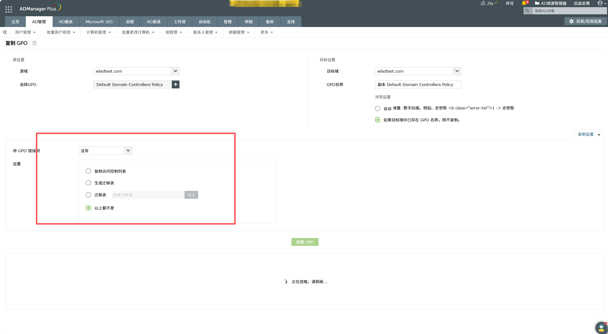 List of GPO linking options