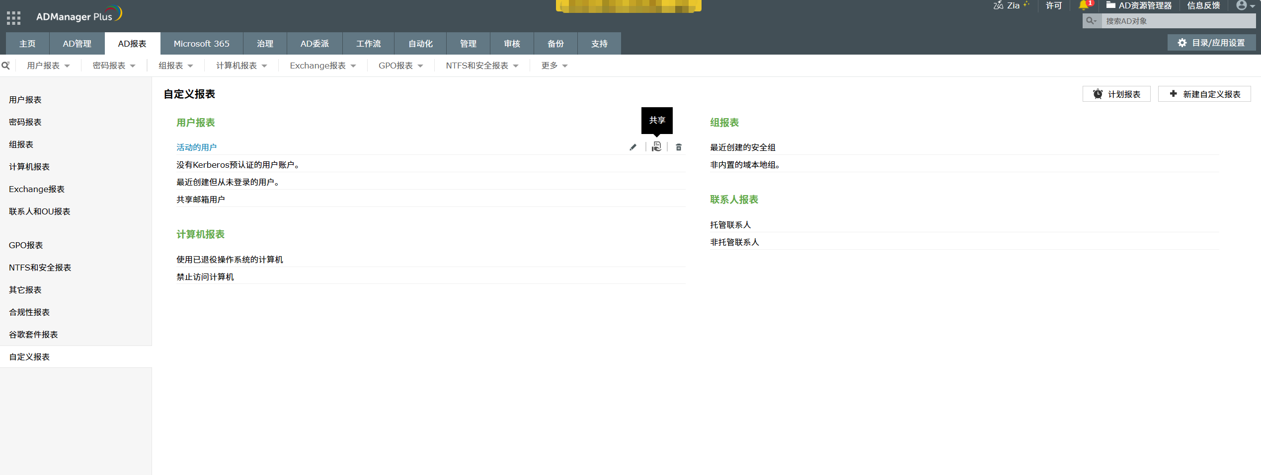 Share custom reports