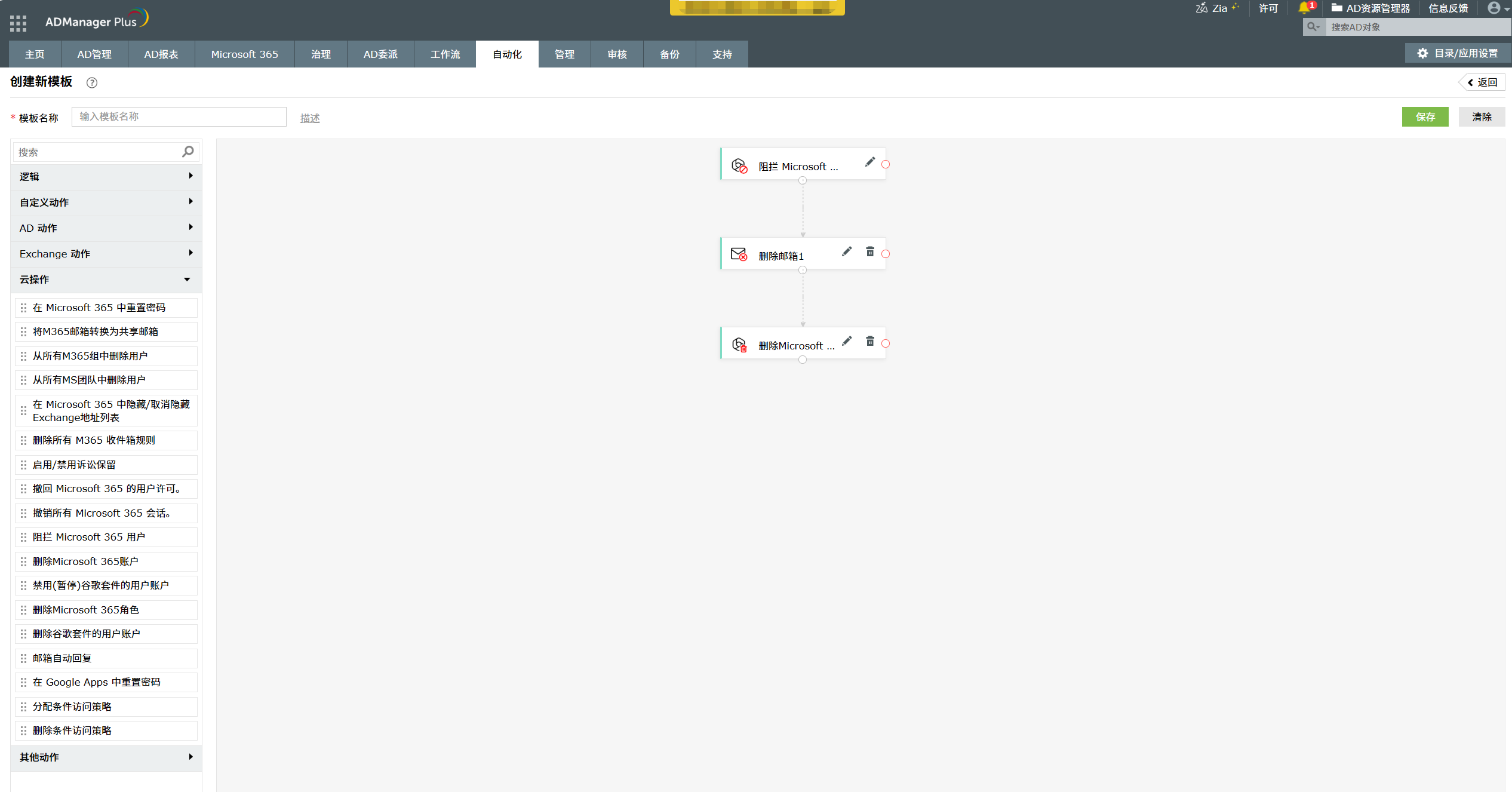 What are orchestration templates