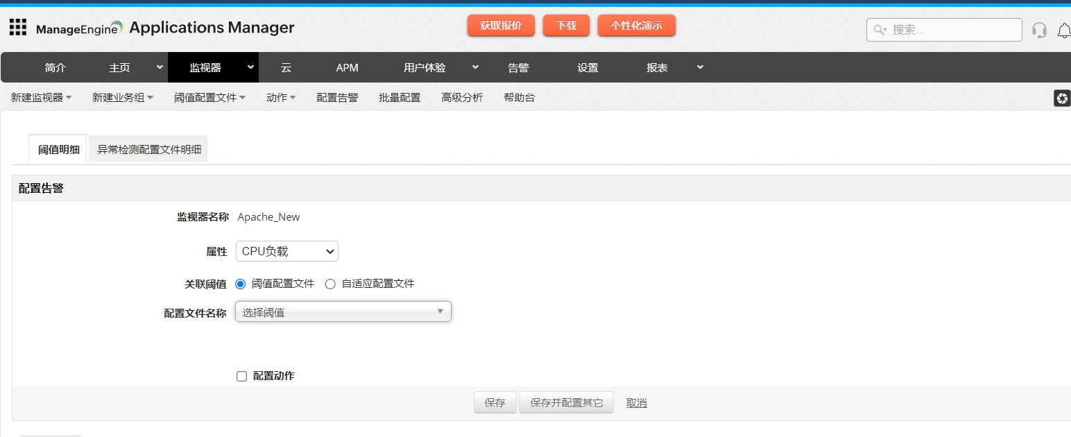  Apache服务器配置警报