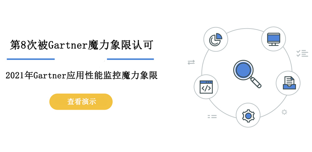 应用程序监控-ManageEngine Applications Manager