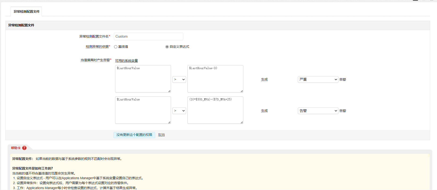 监控Cisco UCS服务 - ManageEngine Applications Manager