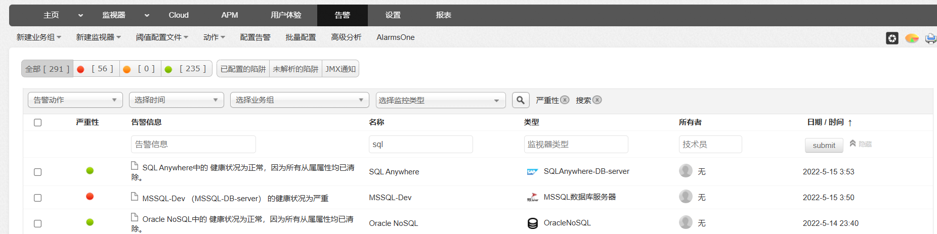 SQL Anywhere警报 - ManageEngine Applications Manager