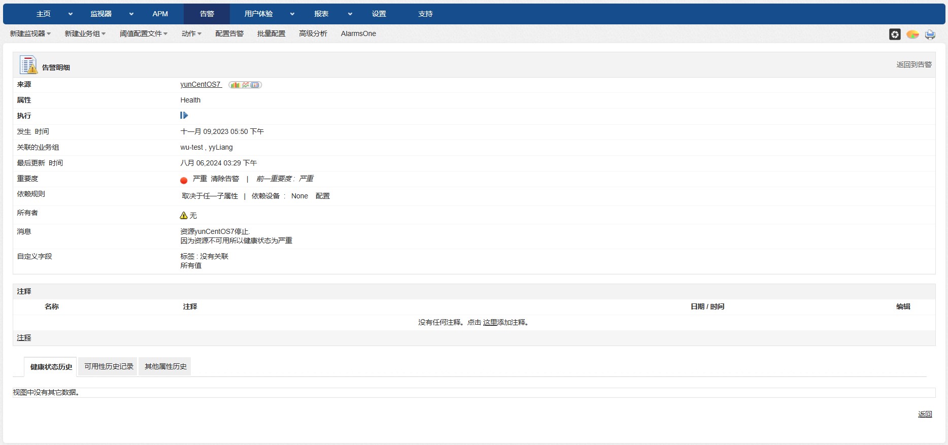 硬件健康状况监控器 - ManageEngine Applications Manager