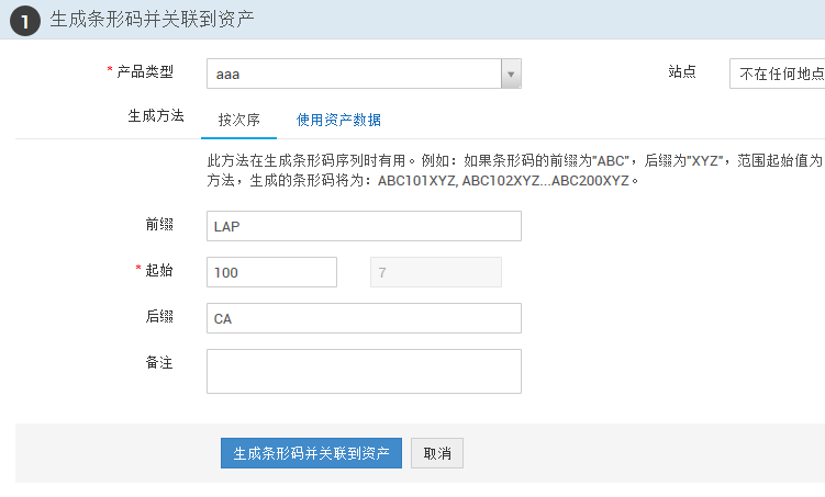 barcode-existingassets1
