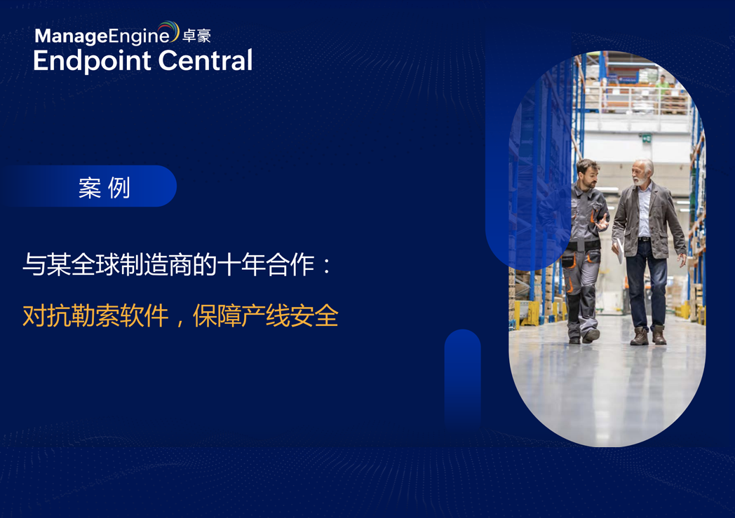 制造业解决方案