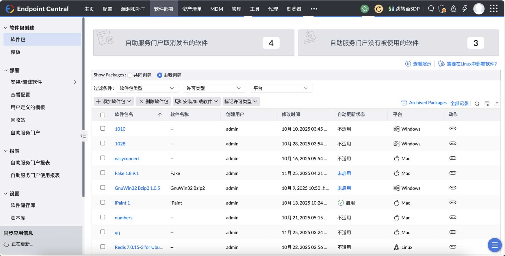 Windows software distribution - ManageEngine Endpoint Central