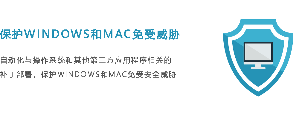 ManageEngine Endpoint Central补丁管理软件