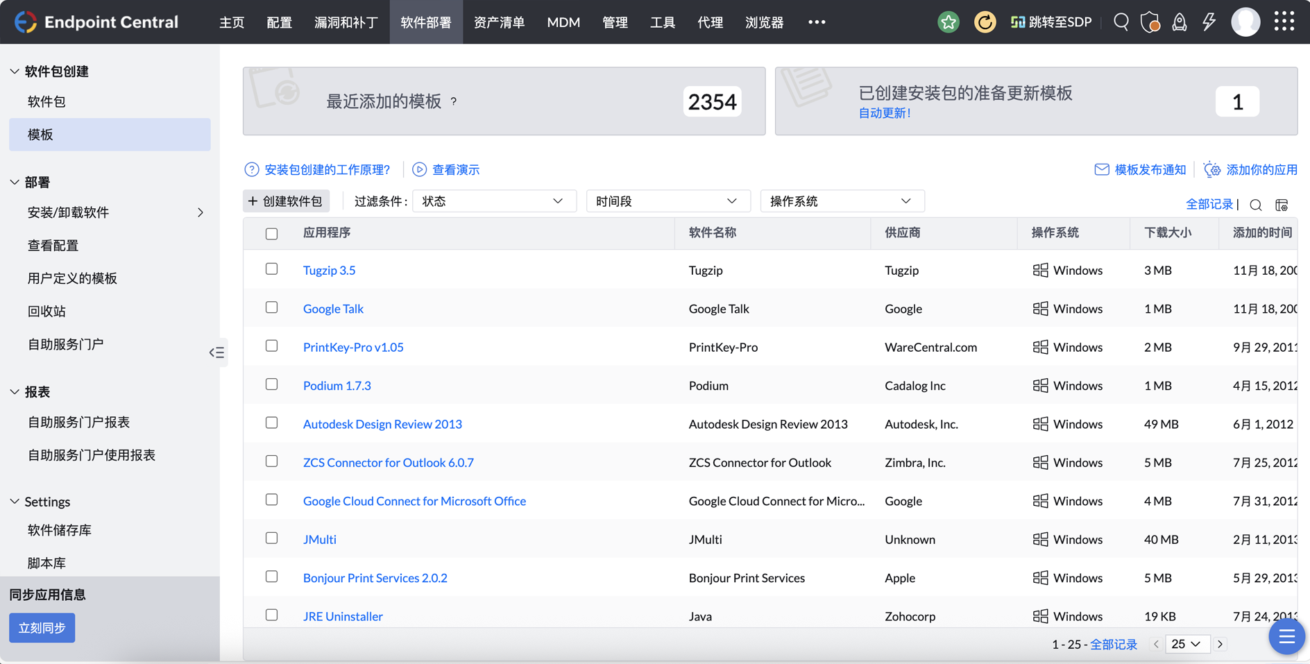 endpoint-central-data-classification