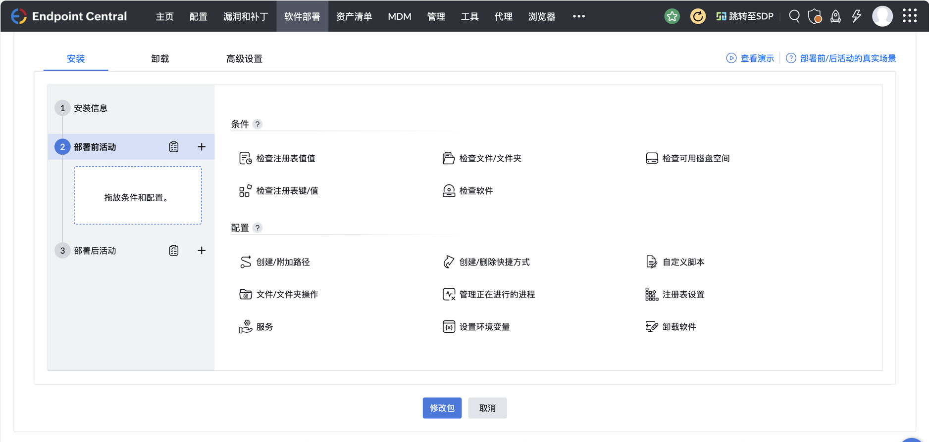 endpoint-central-data-classification