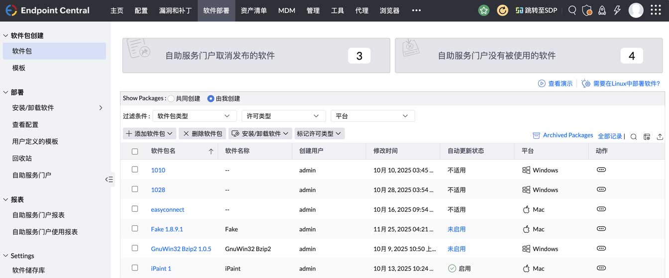 endpoint-central-data-classification