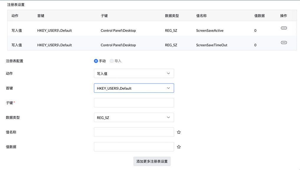 电源管理工具 - ManageEngine Endpoint Central