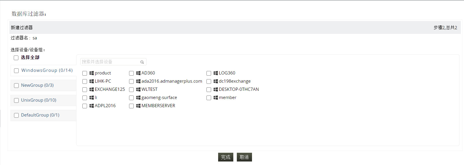 Add log database filter