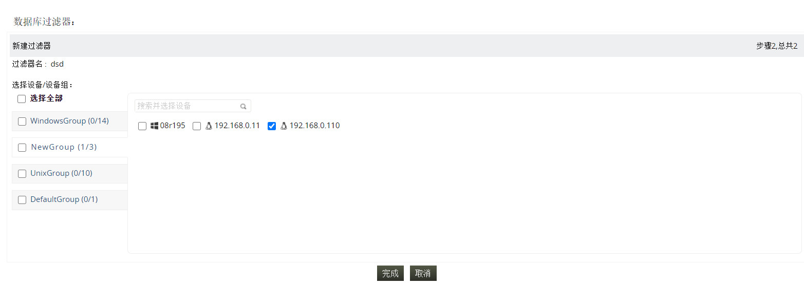 Add log database filter