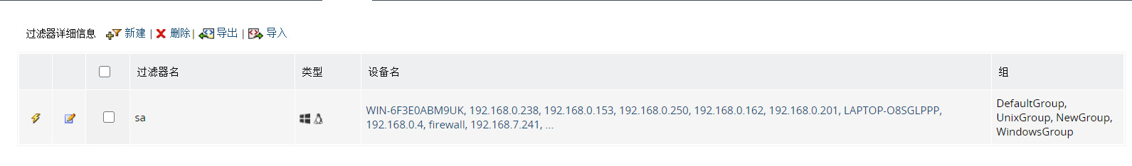 Edit, Delete log database filter