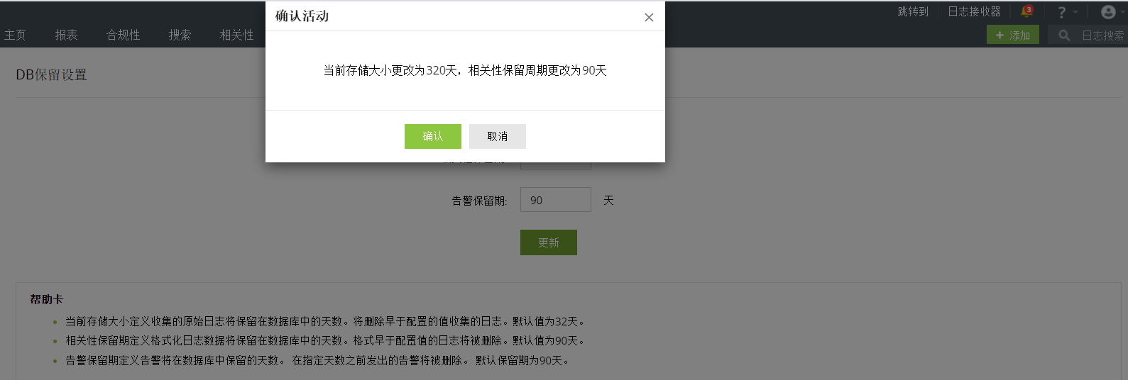 set-db-storage-size-confirmation