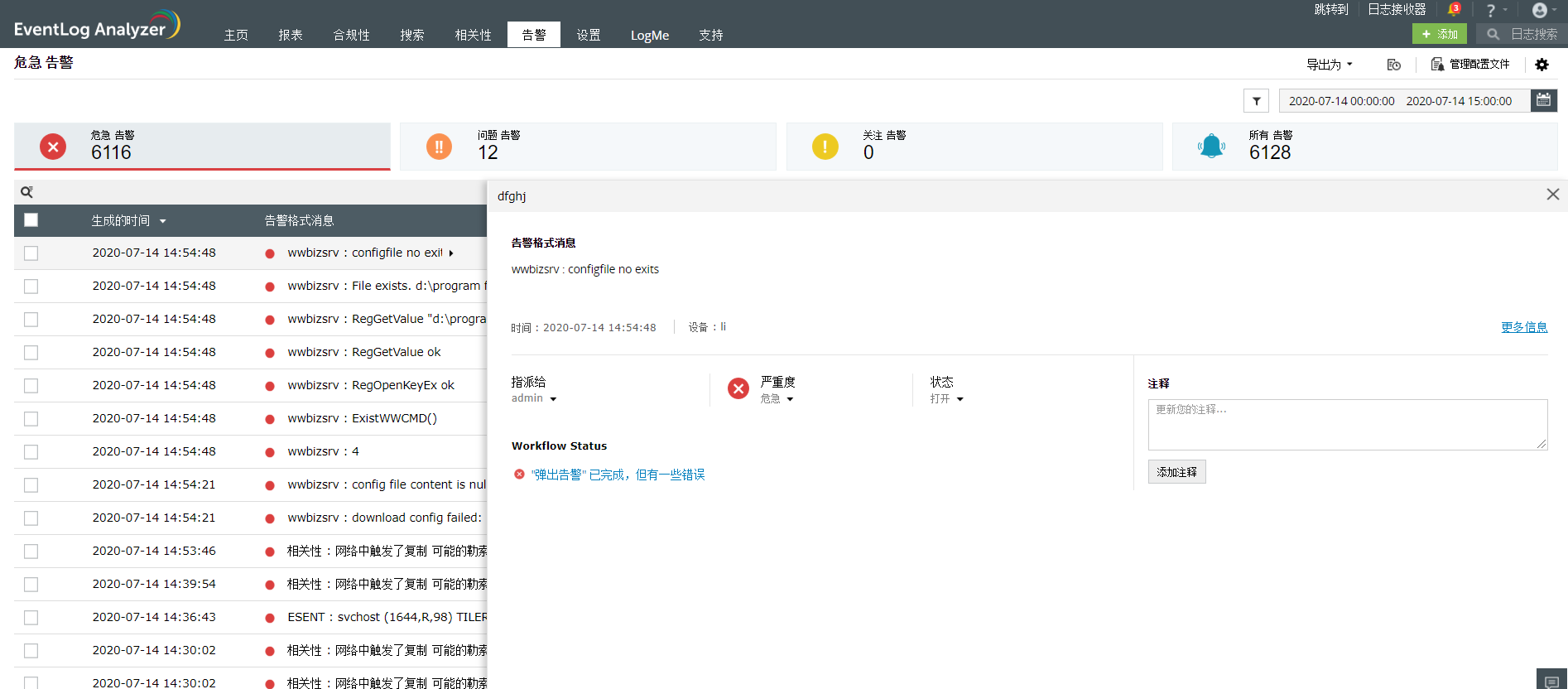 alert-format-message