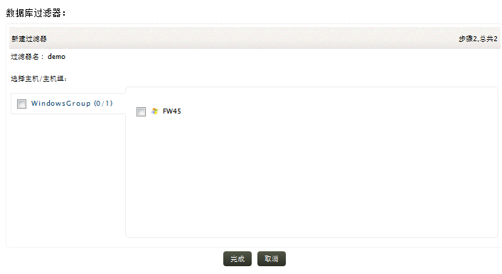 Add log database filter