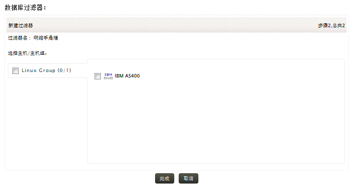 Add log database filter