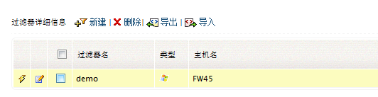 Edit, Delete log database filter