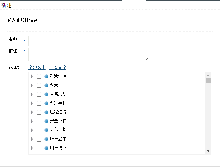 Create new compliance report