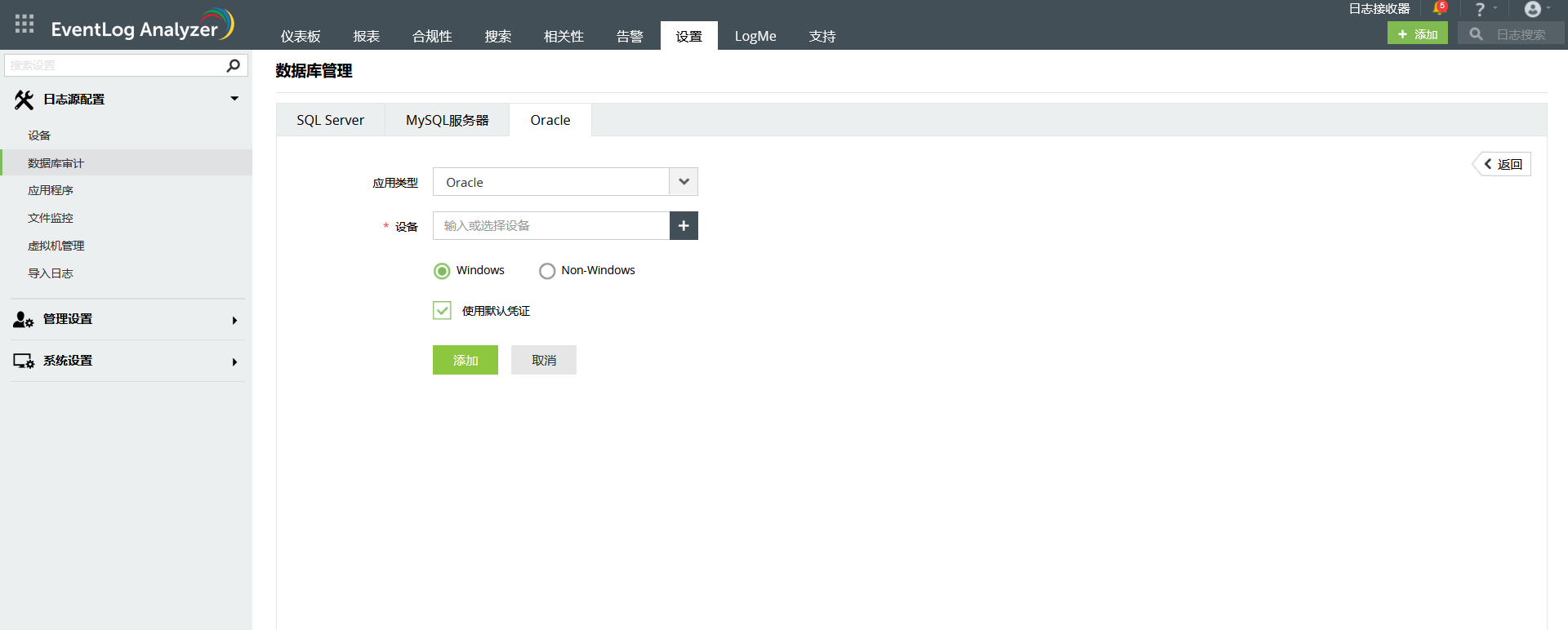 Adding Oracle Server