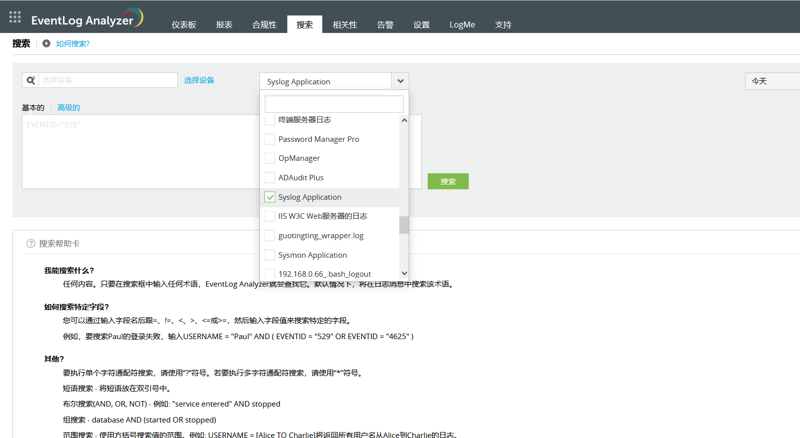 Adding a Syslog Application