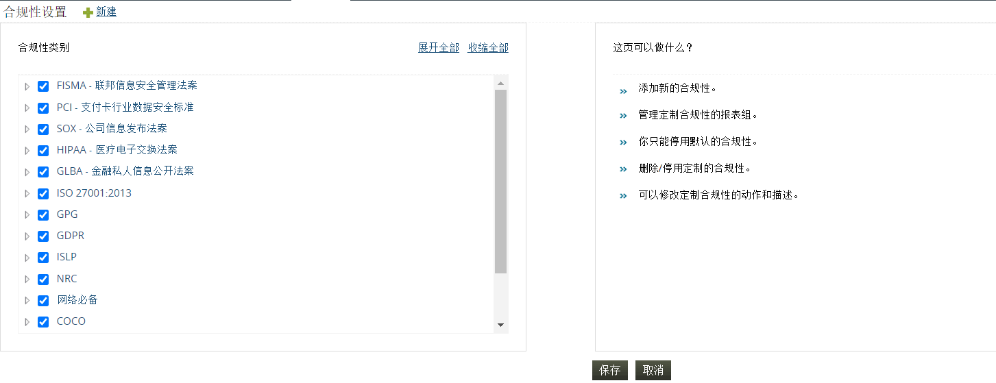 Customize compliance report