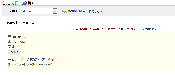 Mark custom pattern as identity rule for the respective user defined log type