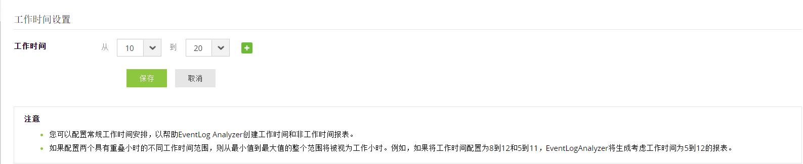 Working Hours General Settings