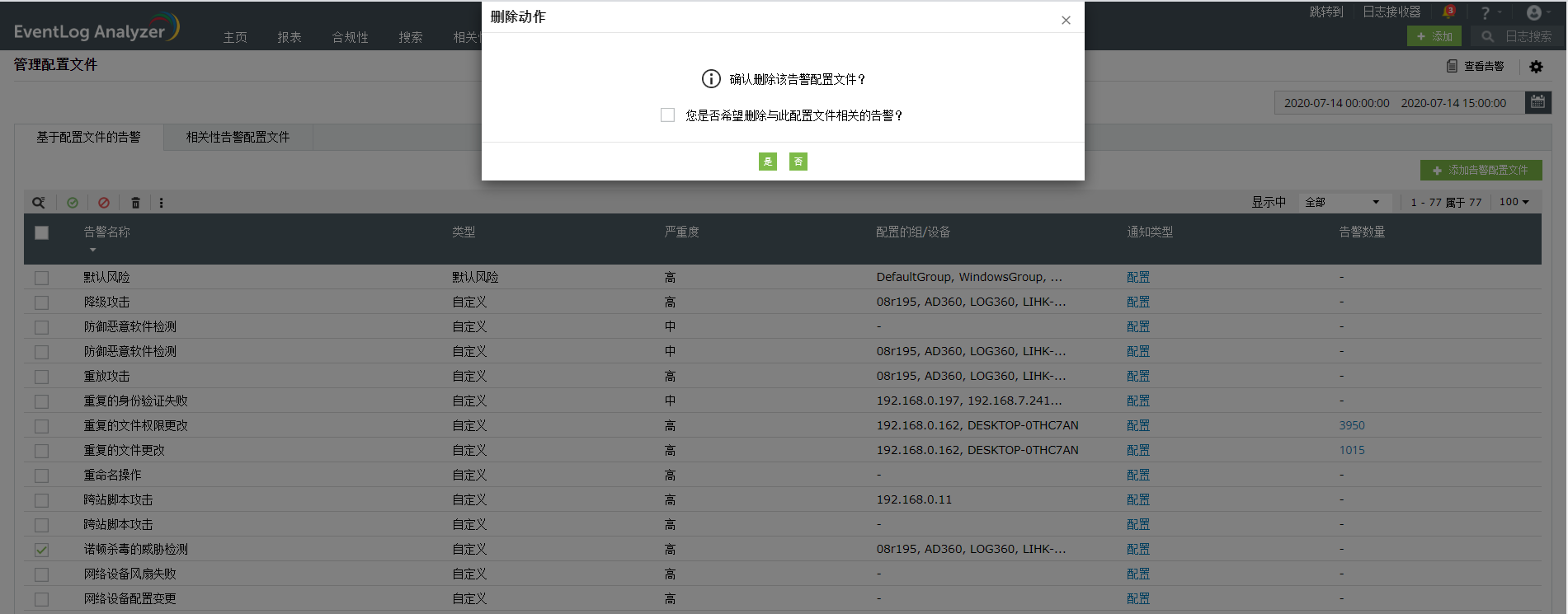 delete-show-import-export-alert-profiles