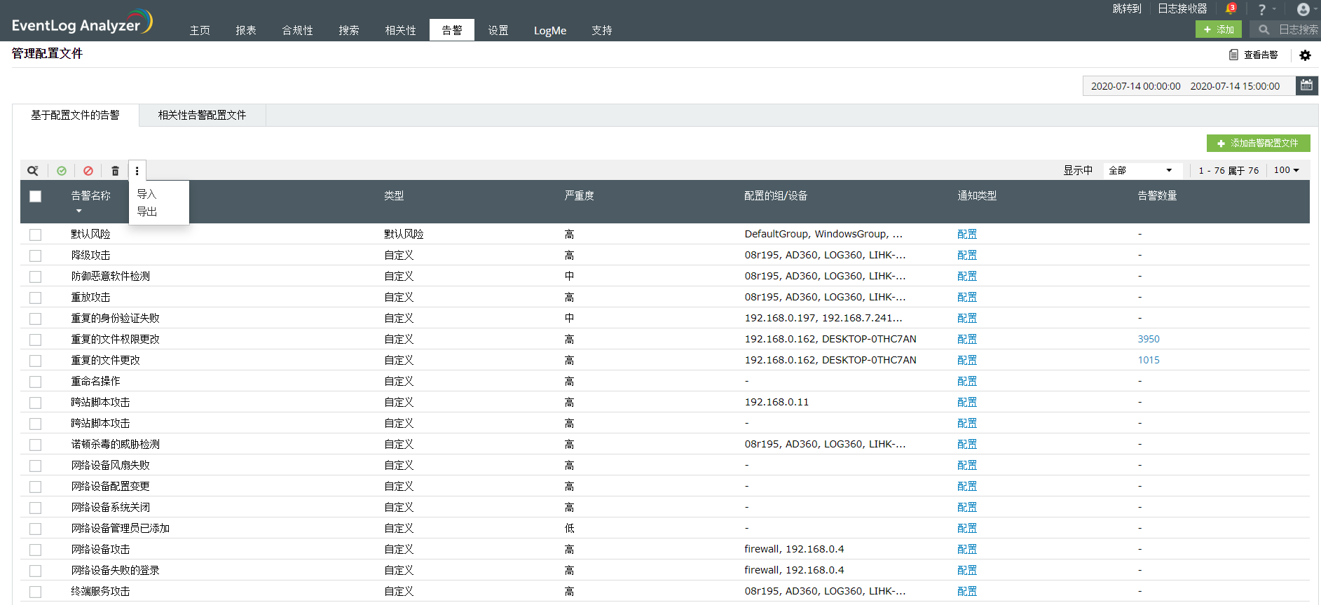 import-alert-profiles
