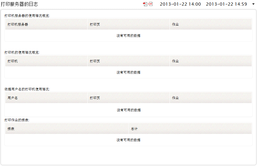 Print Server Application Log Report