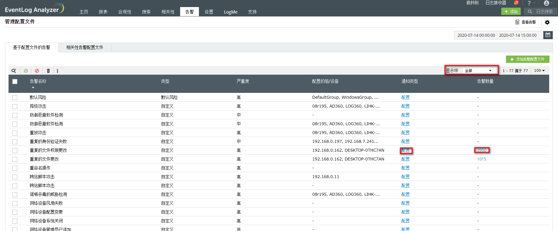 show-import-export-alert-profiles