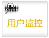 User Monitoring