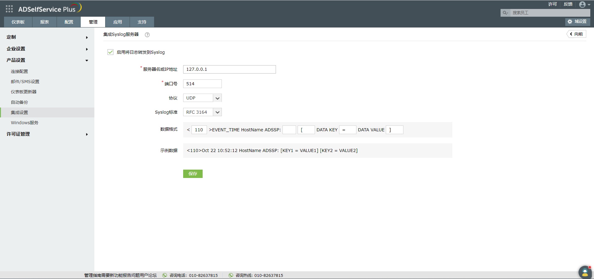 integrating-siem-using-syslog-server