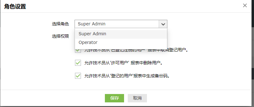 technician-rolesettings