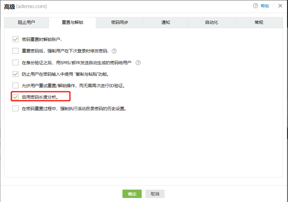Reset-unlock-pwd-strength