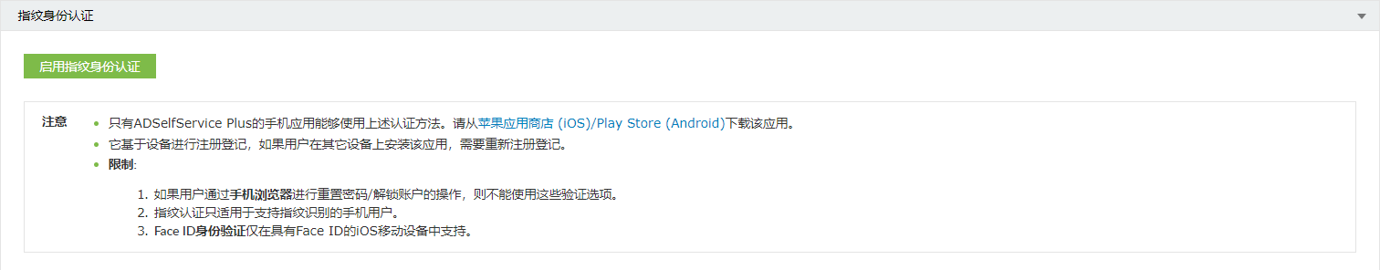 FingerPrint authenticator