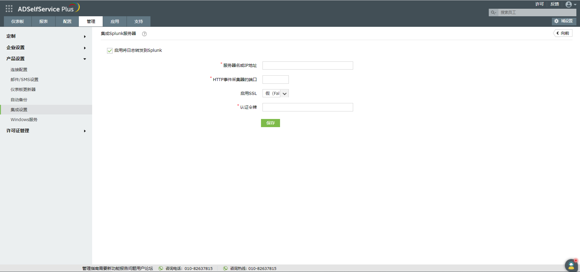 integrating-siem-using-splunk-server