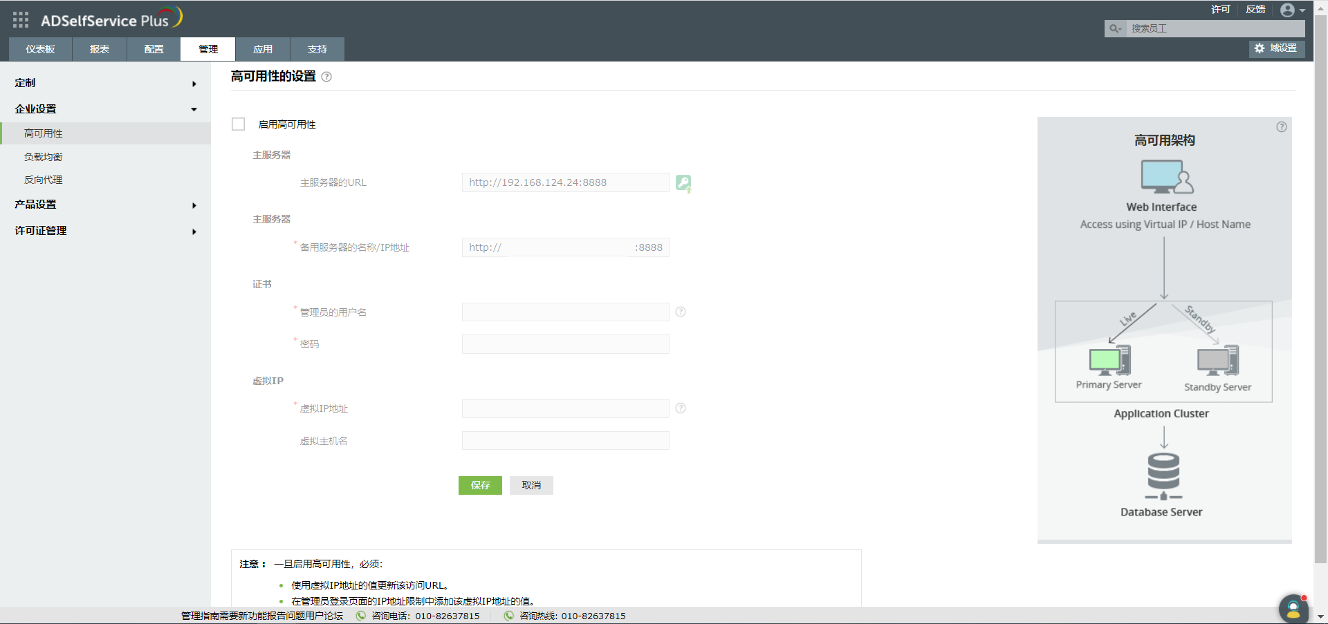 enable-high-availability