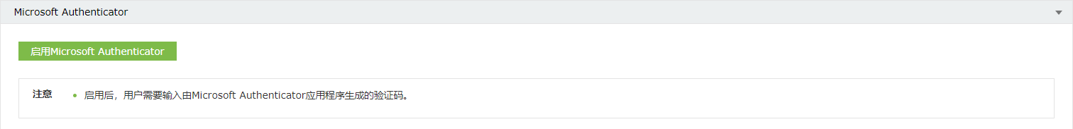 Microsoft authenticator