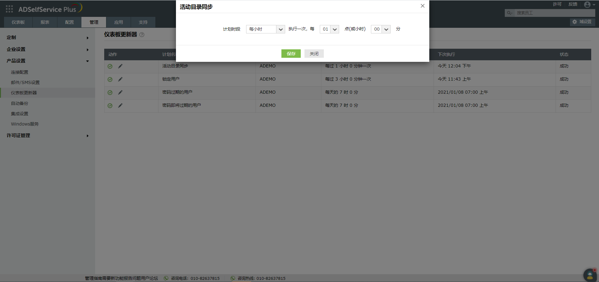 dashboard-updater-schedular-edit