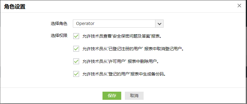 technician-rolesettings