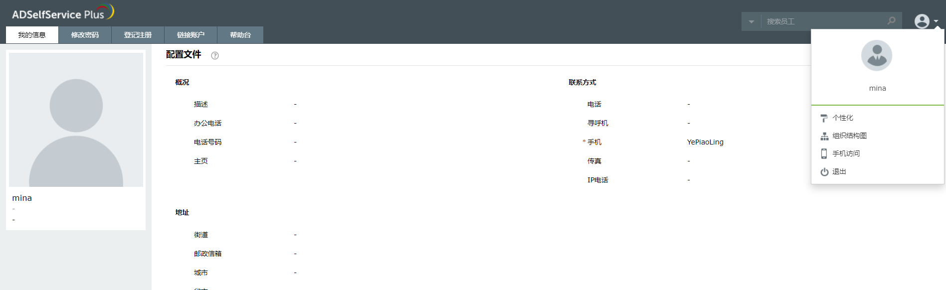 Personalization options for end users