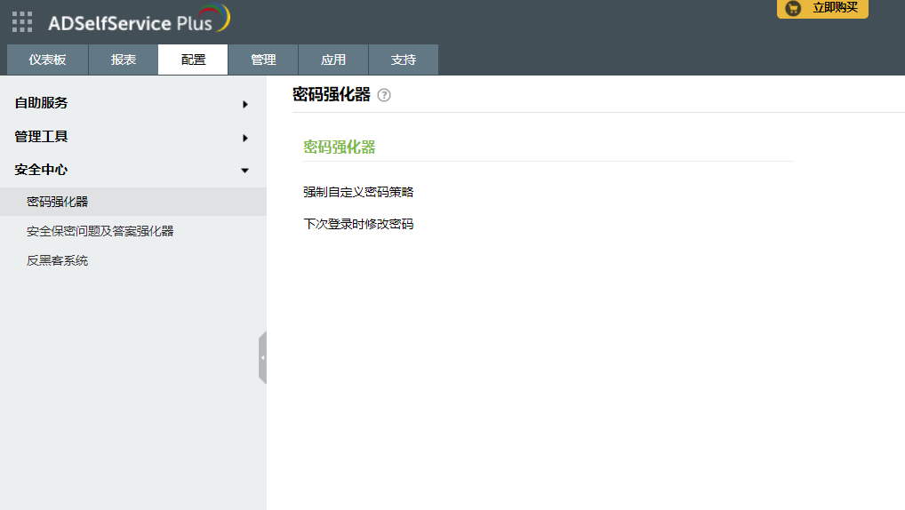 Password Strengtheners
