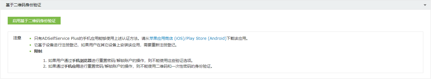 QR Code-based authenticator
