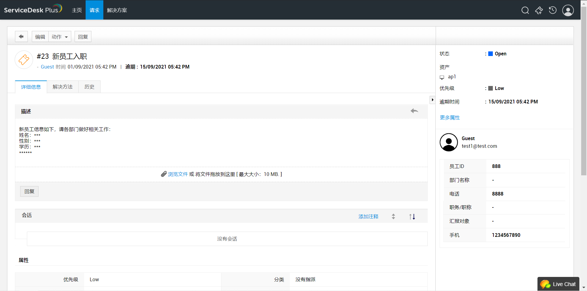 为什么 SLA 很重要 - ManageEngine ServiceDesk Plus