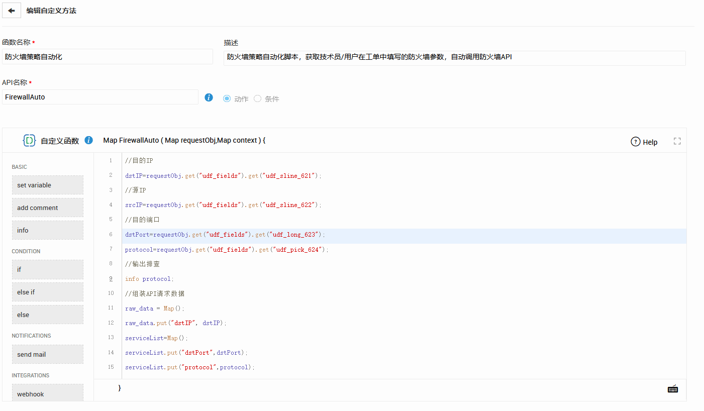 探索服务台自动化
